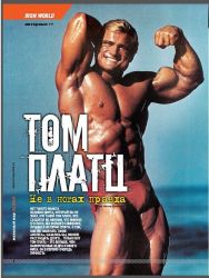 Том Платц (Tom Platz) Том Платц (Tom Platz)