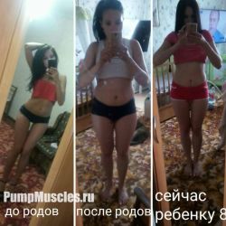 Наташа Некрасова, г. Пермь (https://vk.com/id55131013) Девушки до и после похудения
